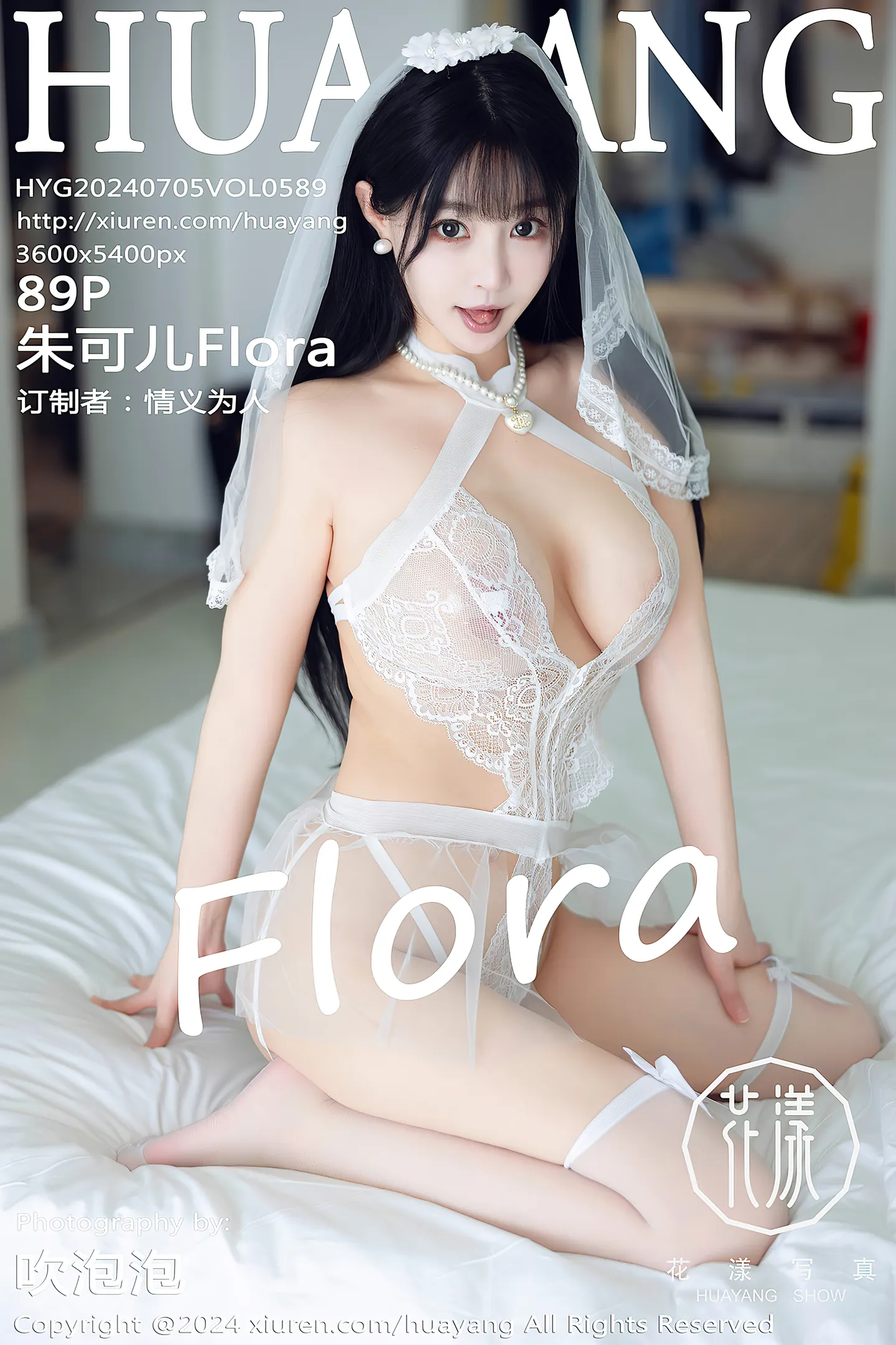[HuaYang花漾]Vol.589_女神朱可儿Flora性感白色薄纱蕾丝情趣连体衣秀丰满身材诱惑写真89P-秀人网 - XiuRen.Pro